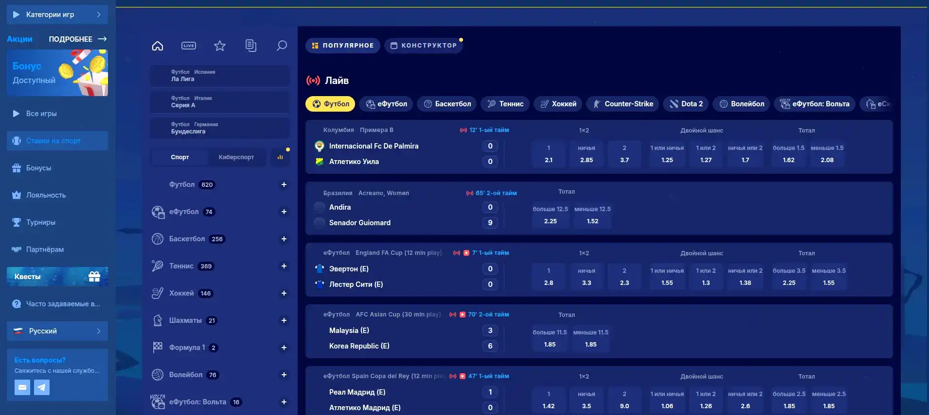 Бонусы и акции в казино Метелица